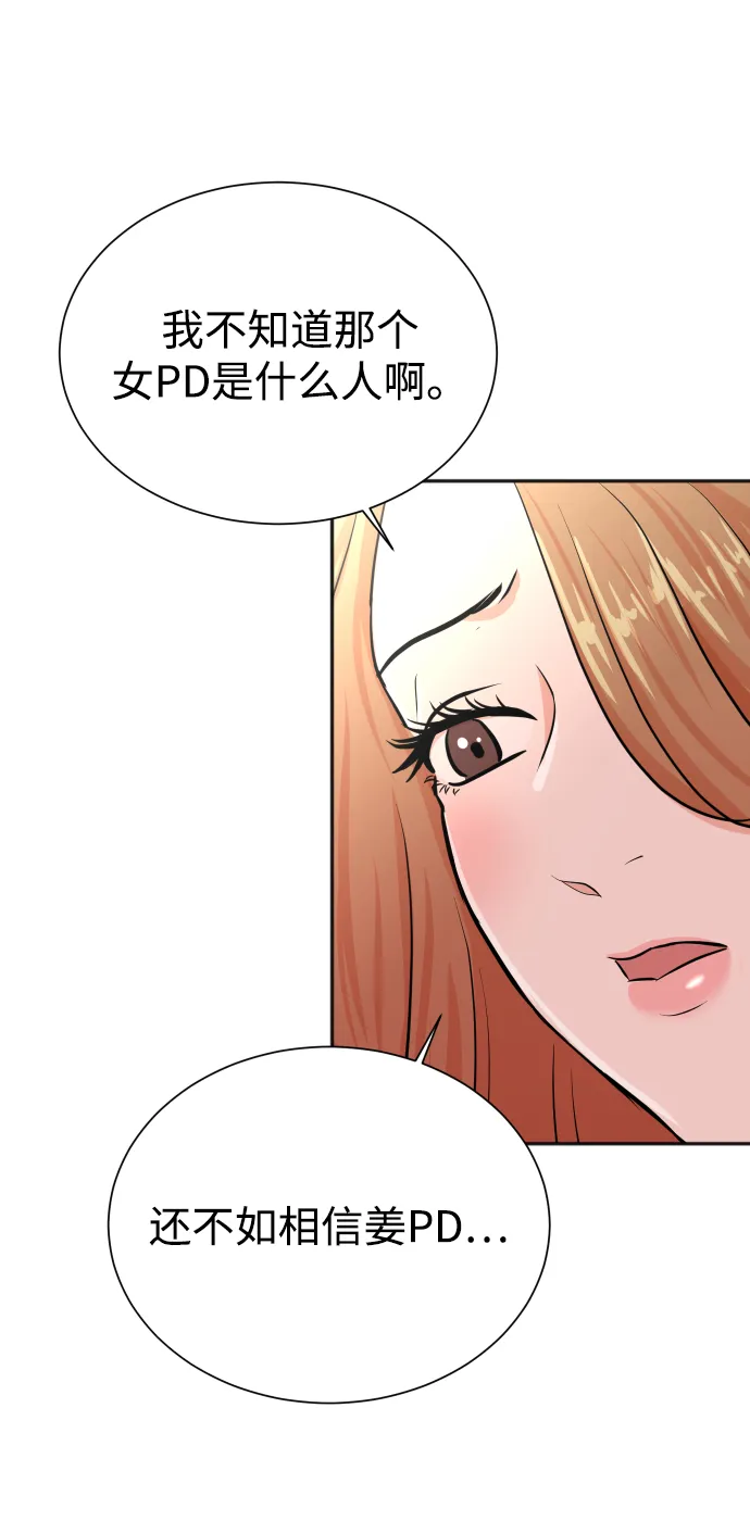 第38话 第44页