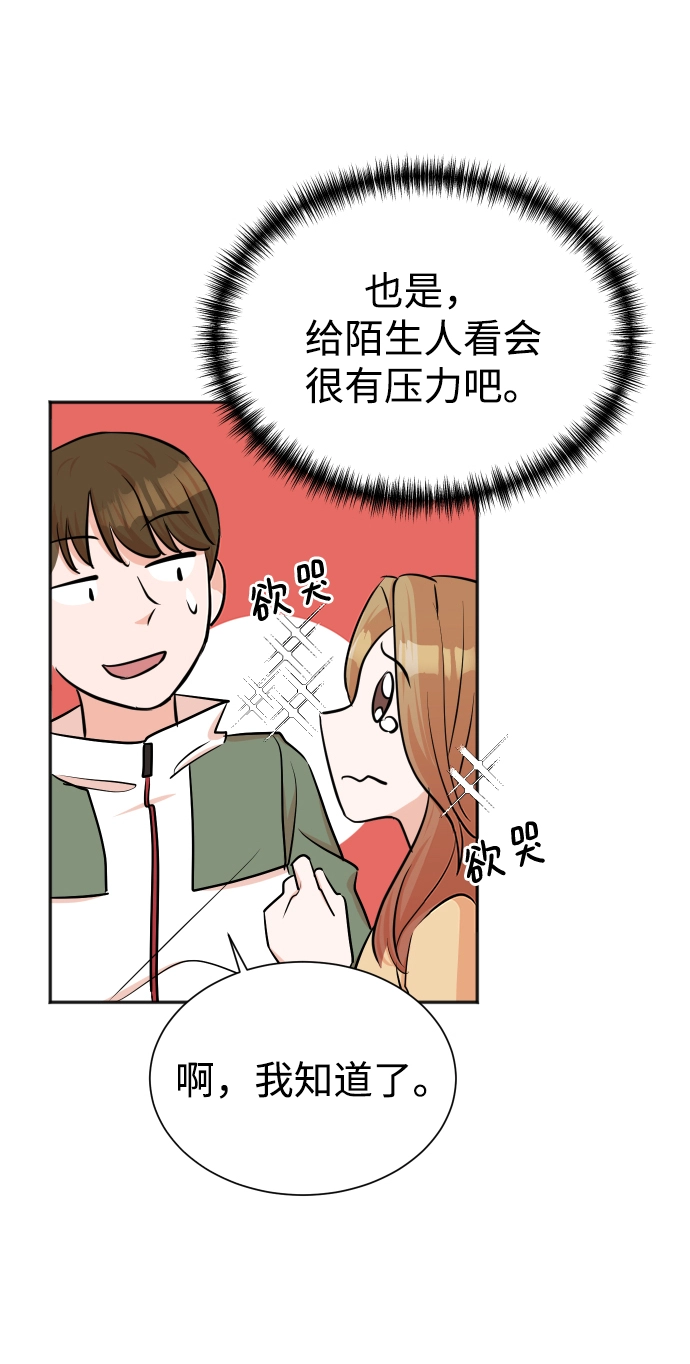 第38话 第45页