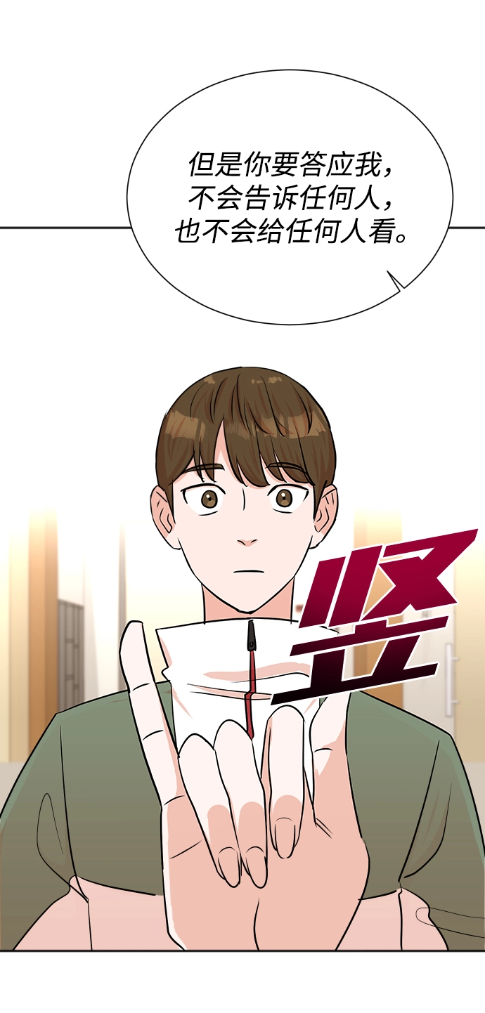 第38话 第46页