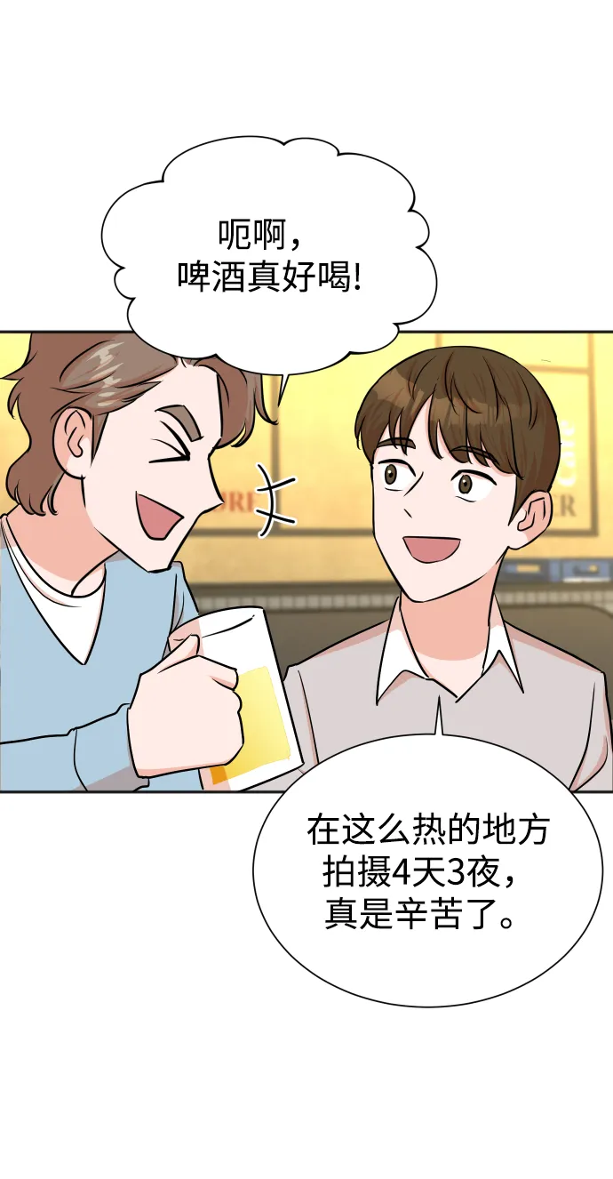 第38话 第51页