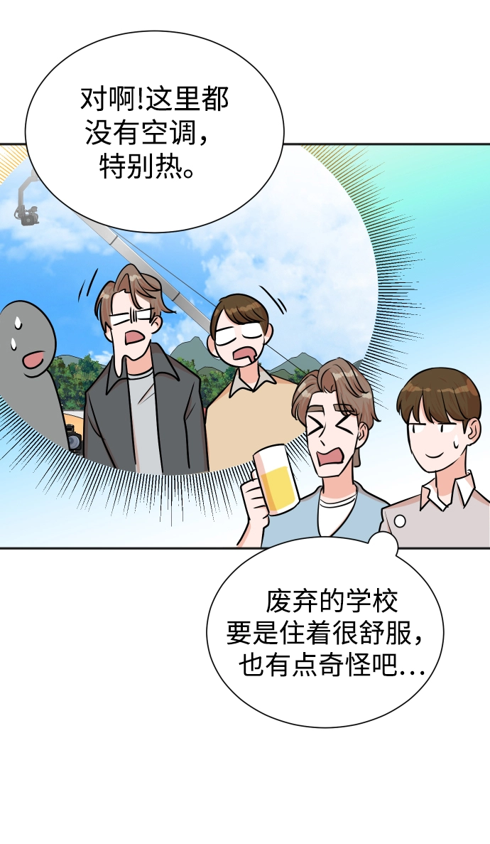 第38话 第52页