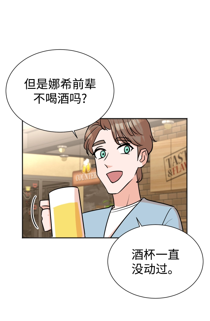 第38话 第53页
