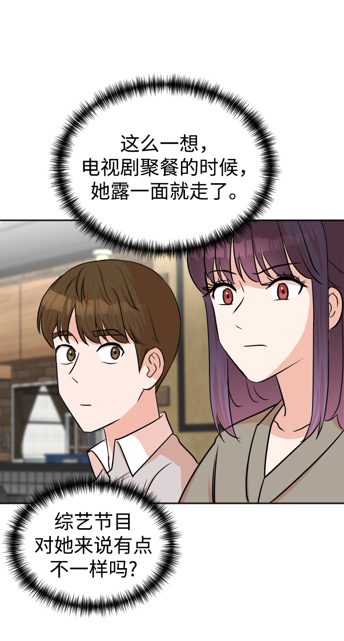 第38话 第55页