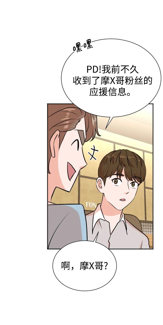 第38话 第56页