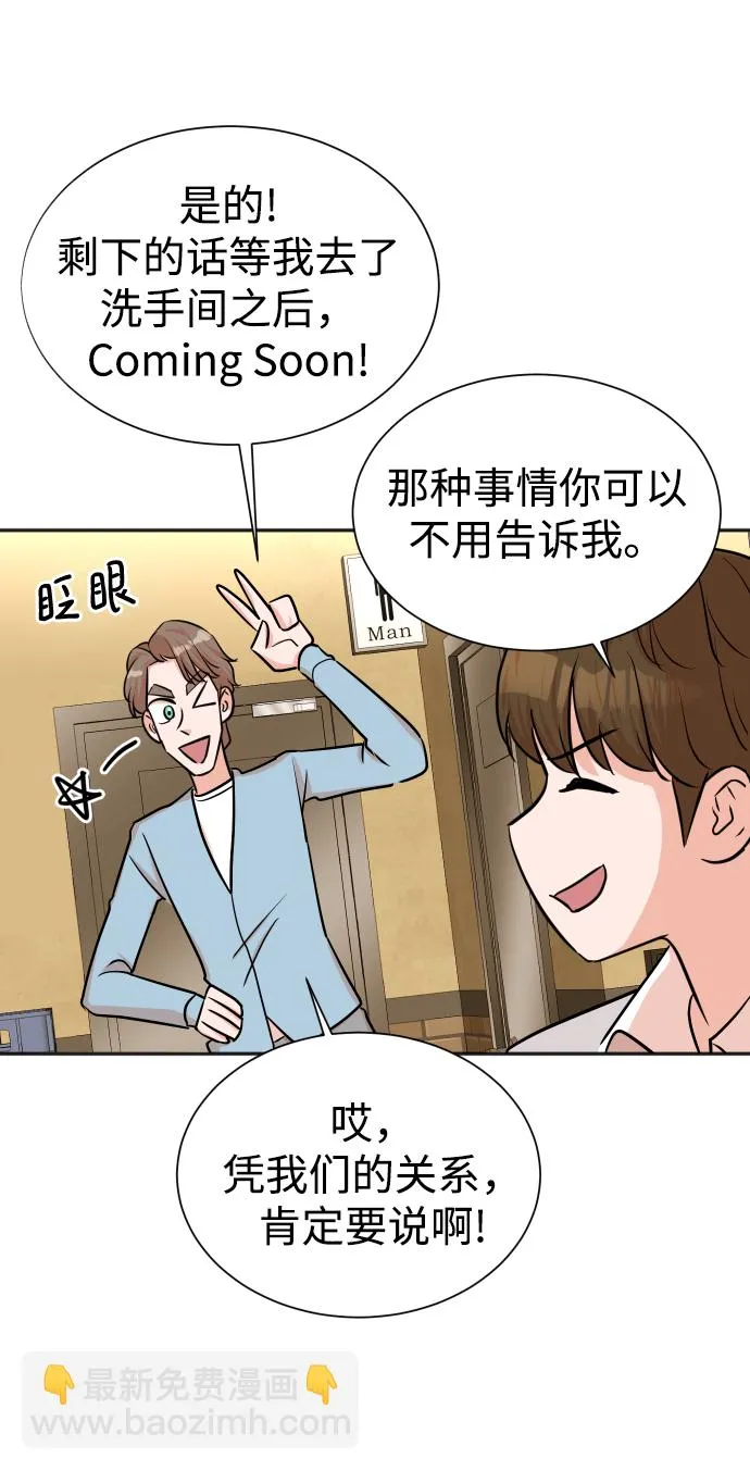 第38话 第57页