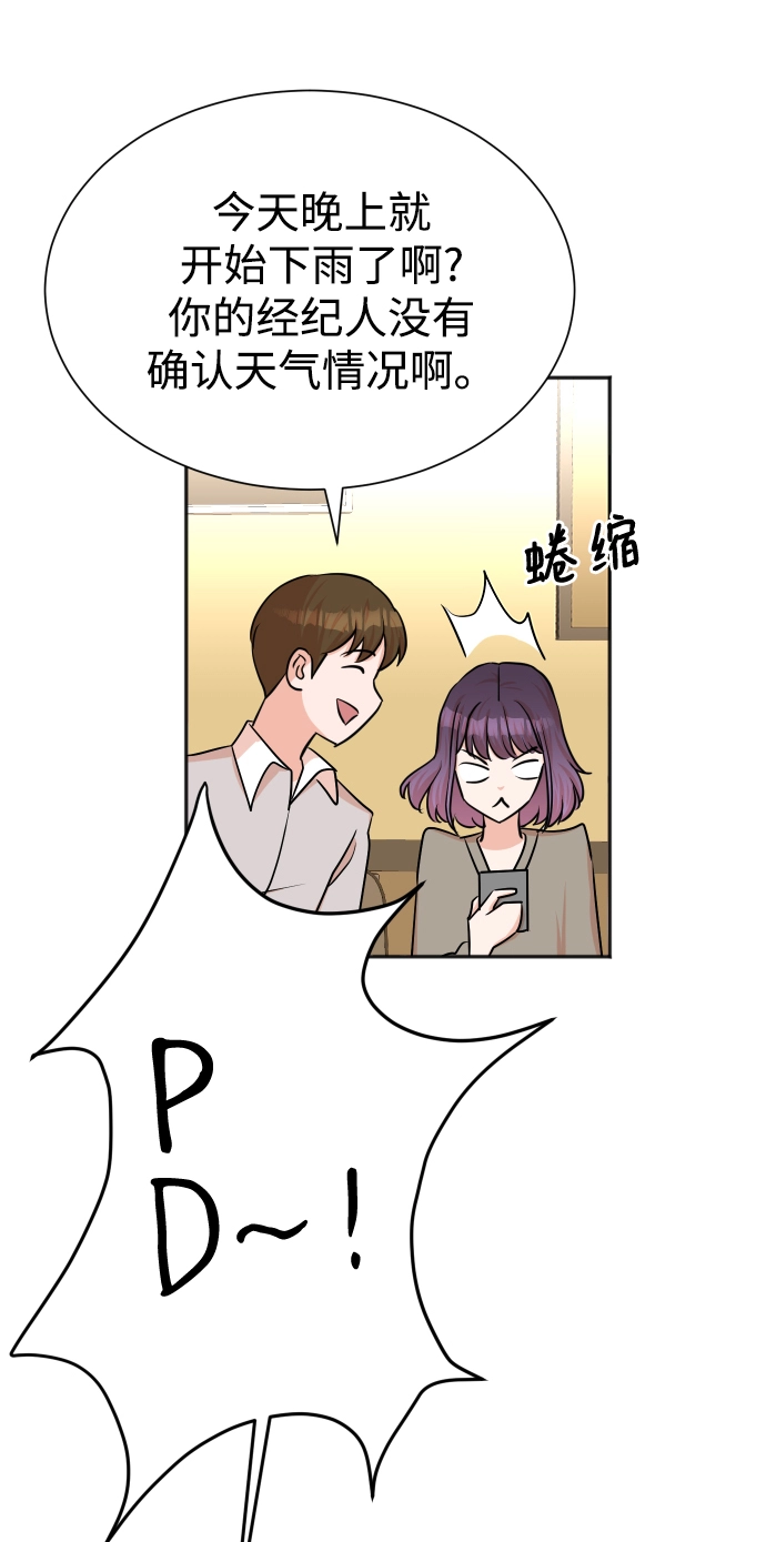 第38话 第61页