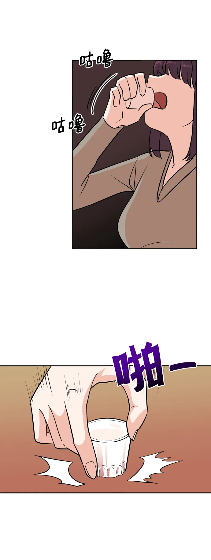 第38话 第66页