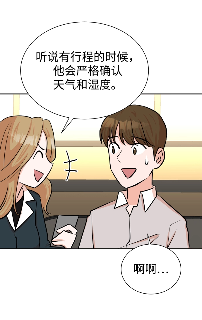 第38话 第70页