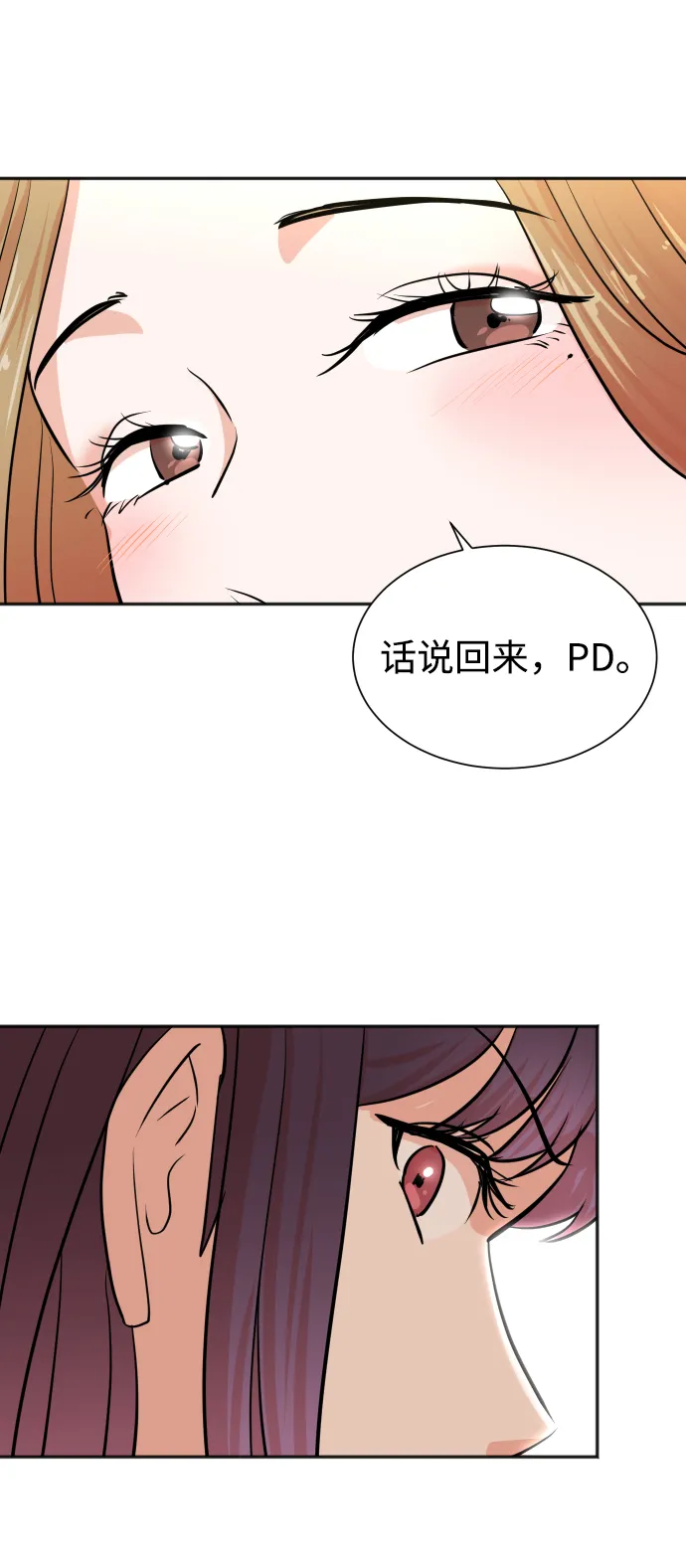 第38话 第71页