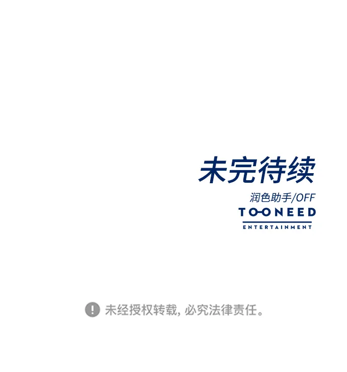 第38话 第73页
