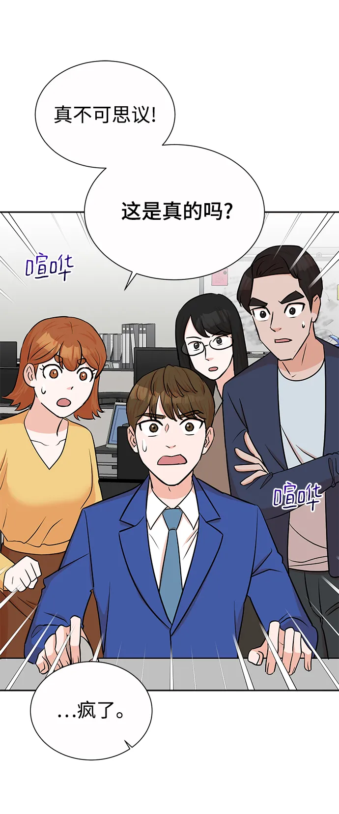 第39话 第2页