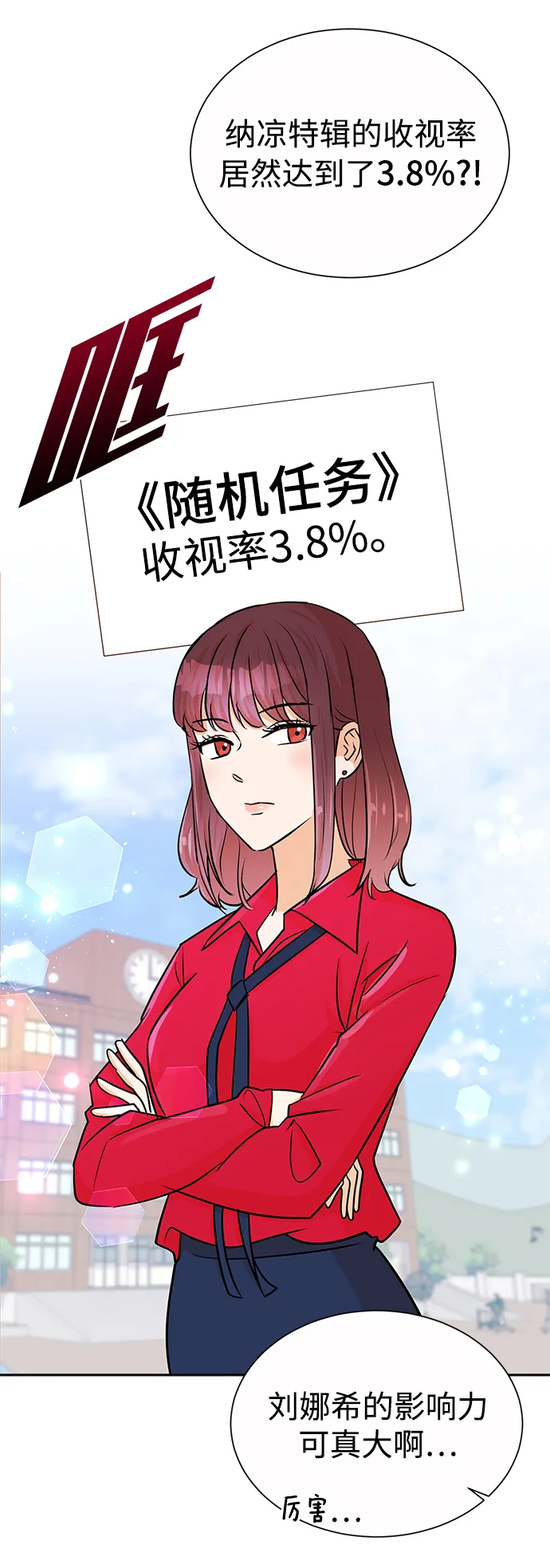 第39话 第3页