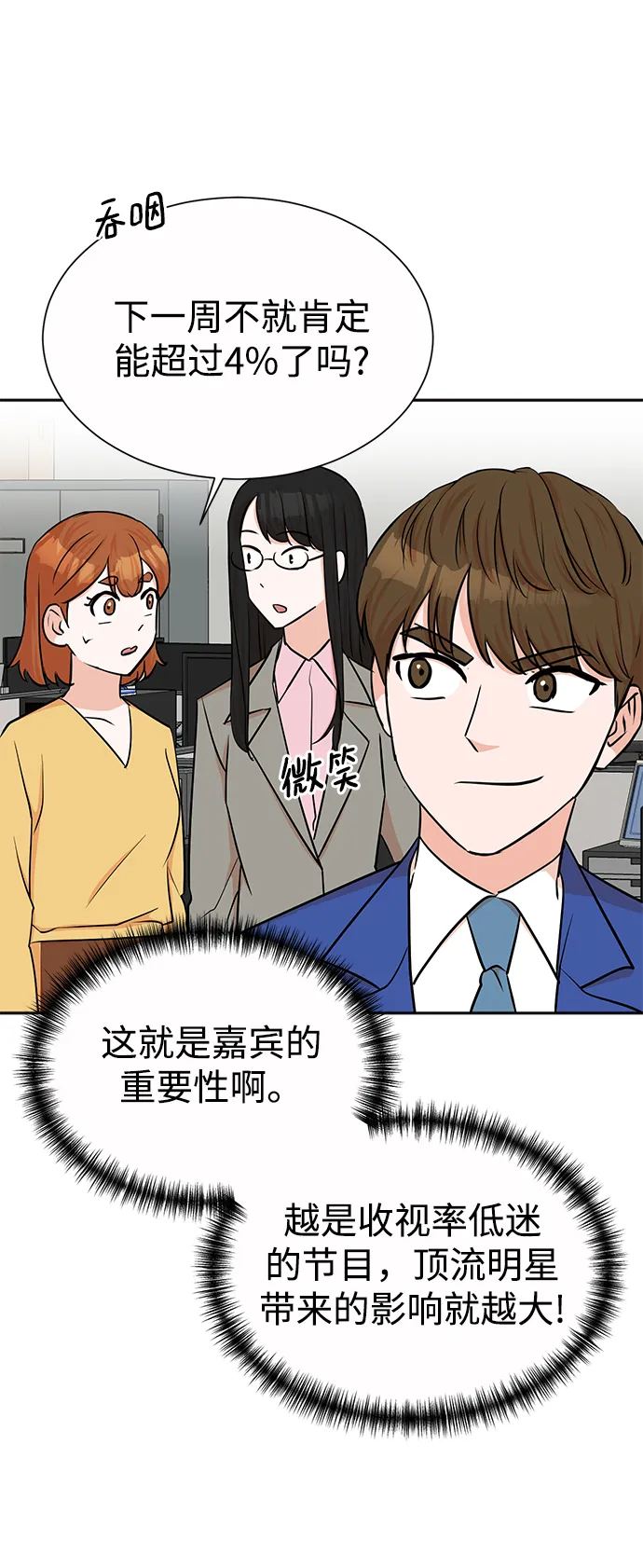 第39话 第4页