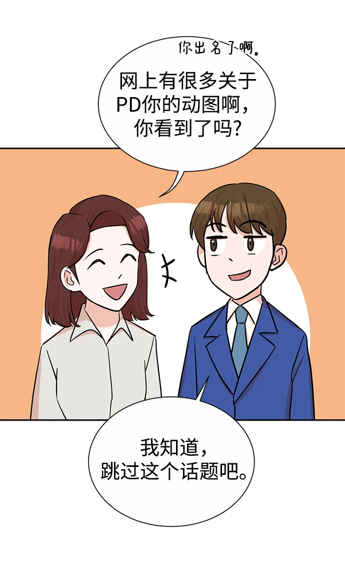 第39话 第5页