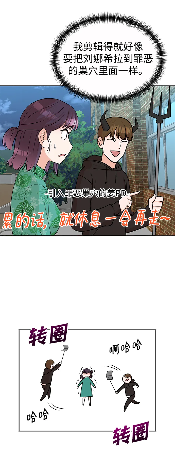 第39话 第6页