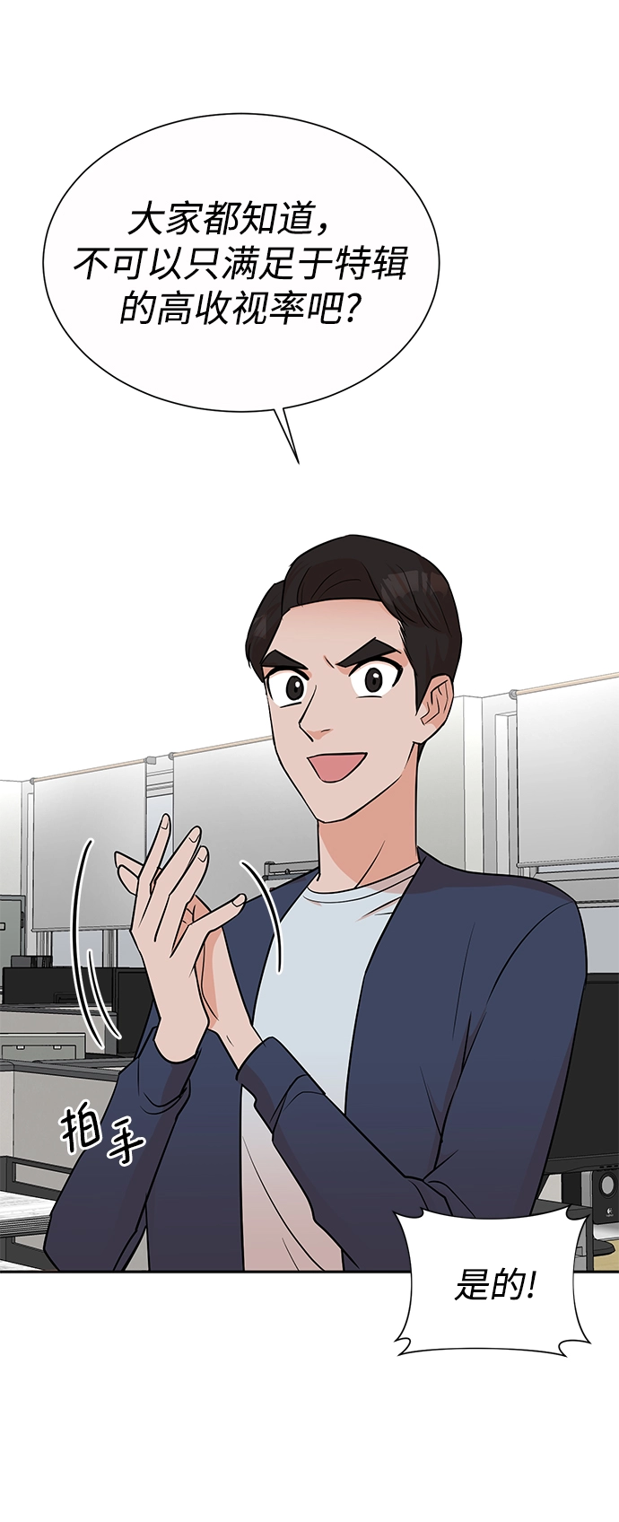 第39话 第7页