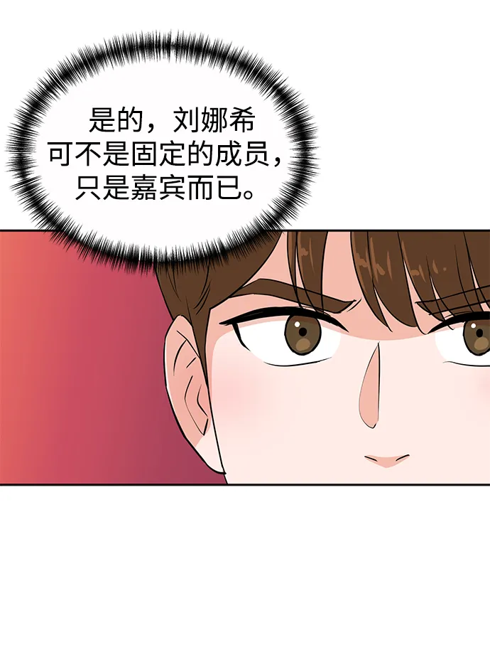 第39话 第8页