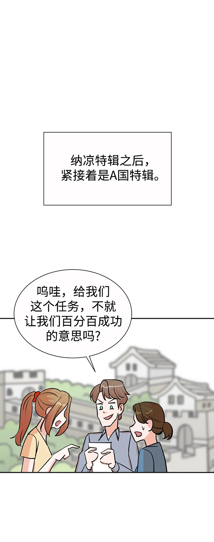 第39话 第12页
