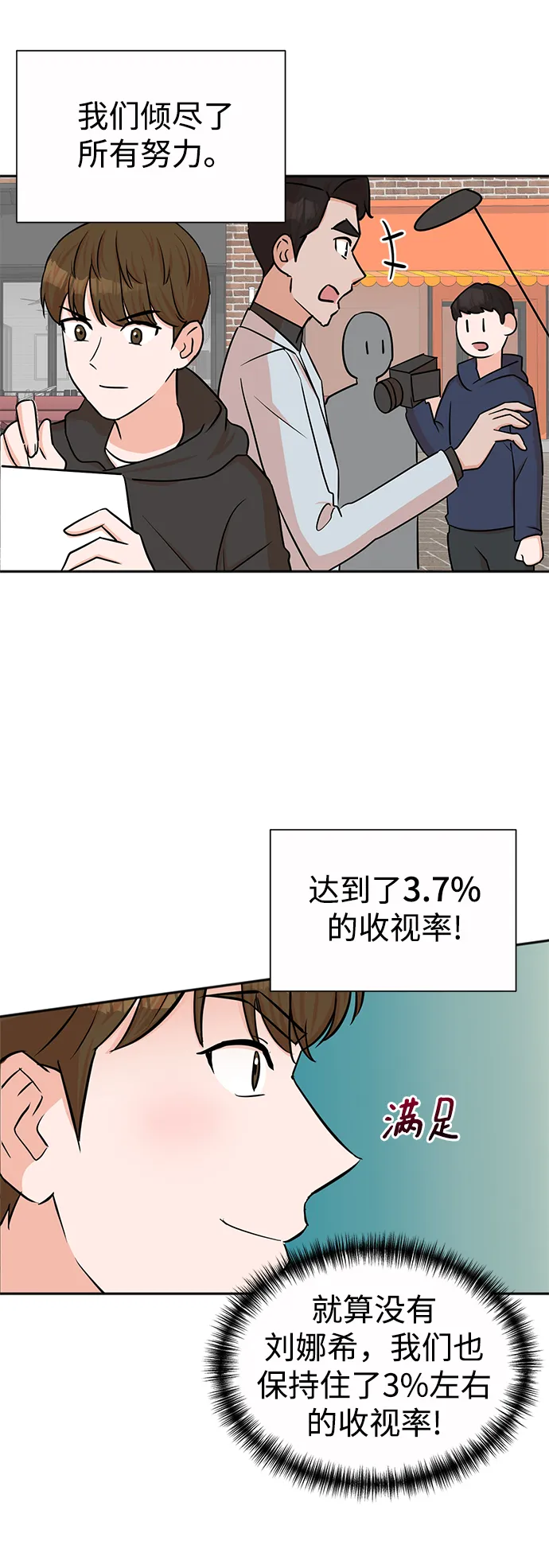 第39话 第13页