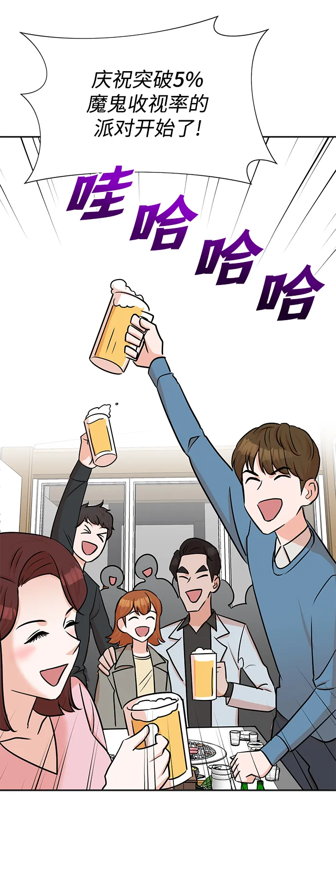 第39话 第19页