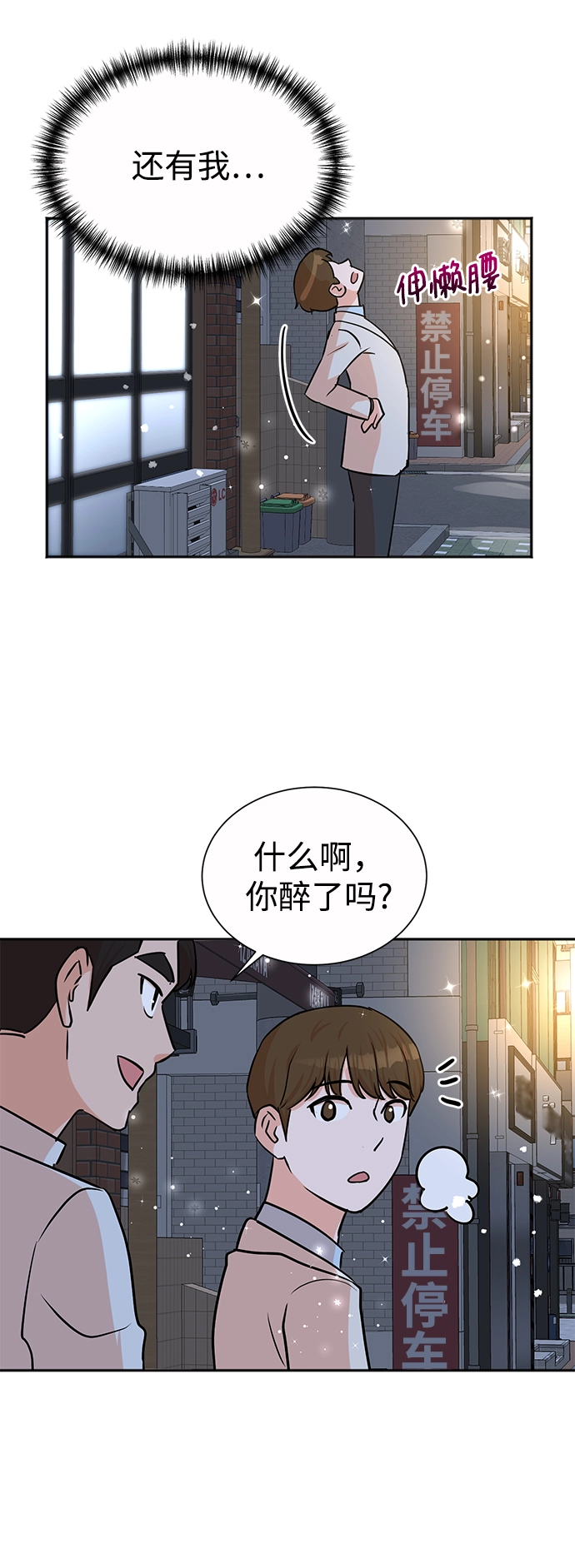 第39话 第21页