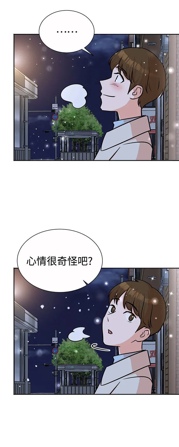 第39话 第23页
