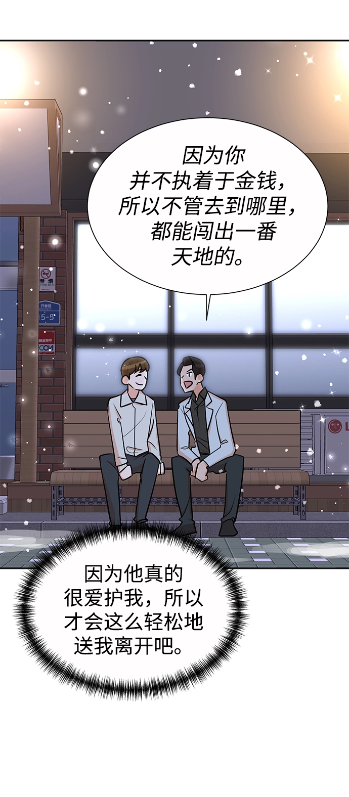 第39话 第27页