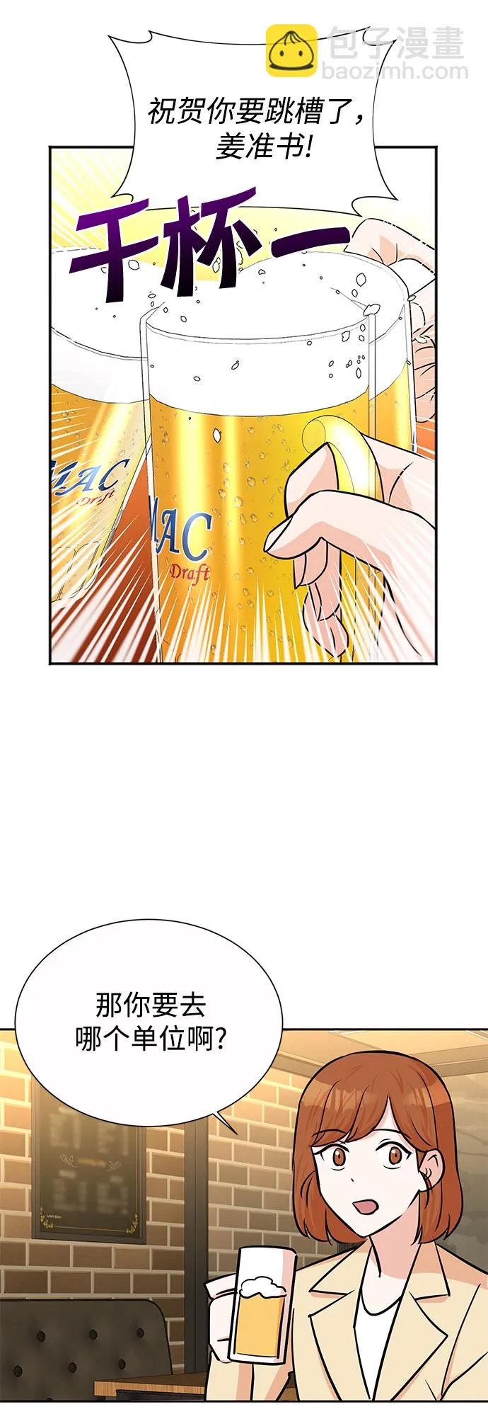第39话 第30页