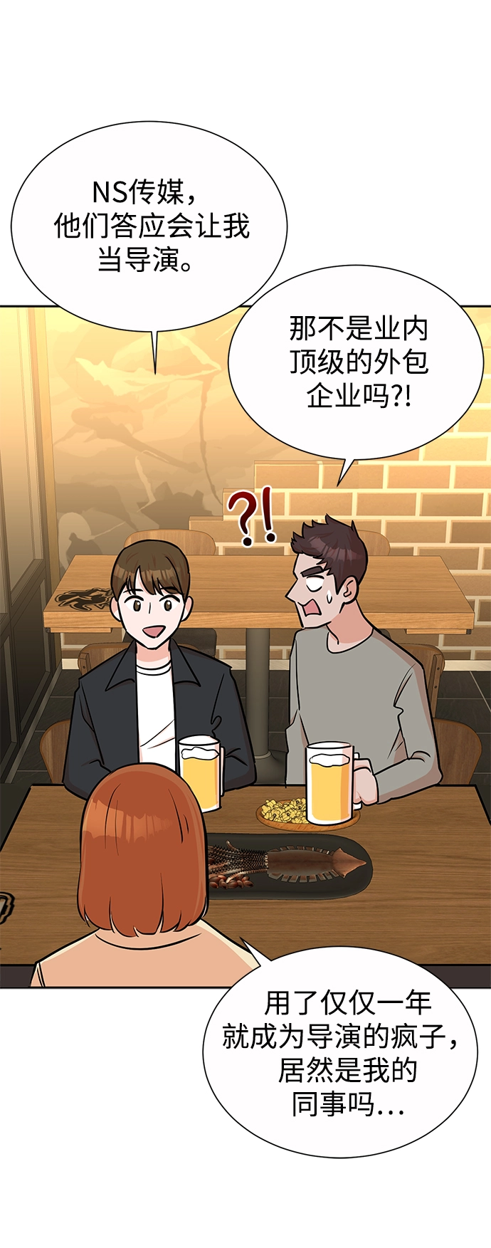 第39话 第31页
