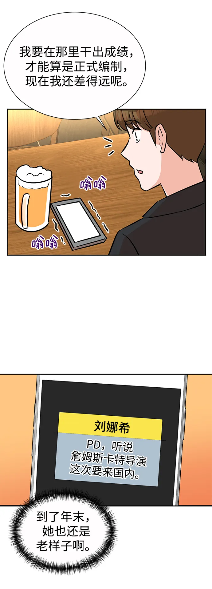 第39话 第33页