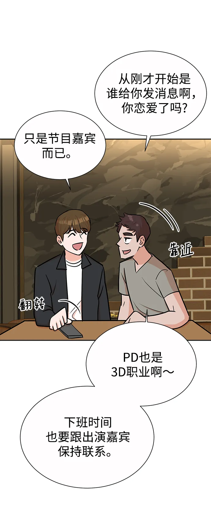 第39话 第34页