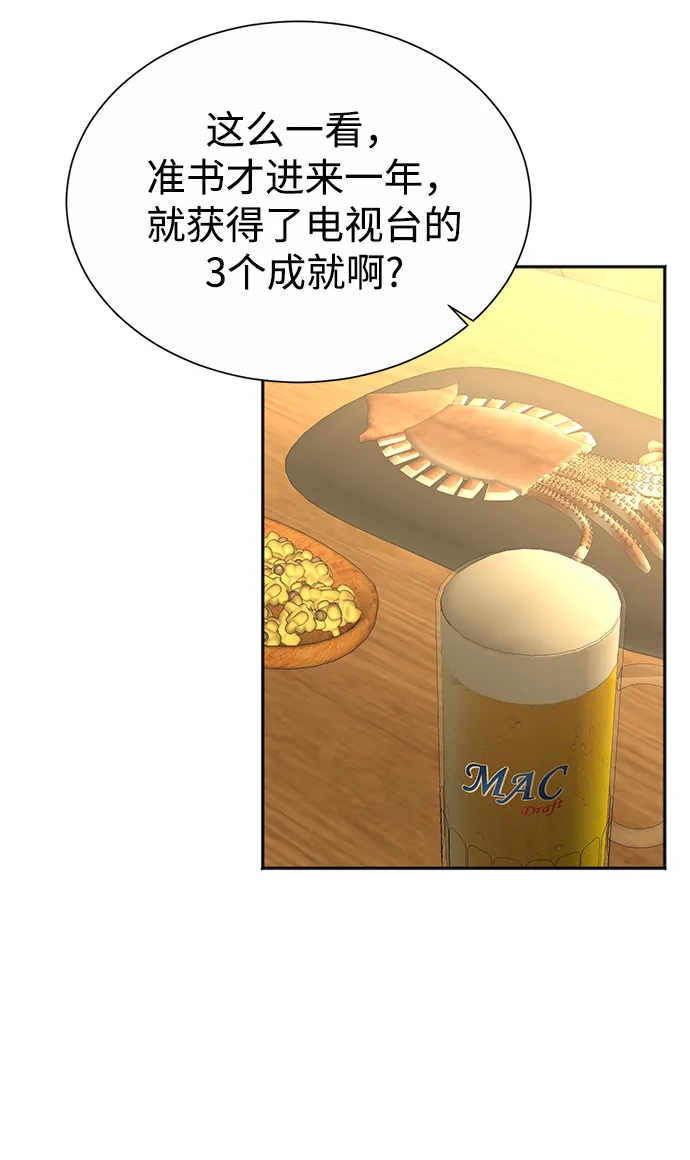 第39话 第36页