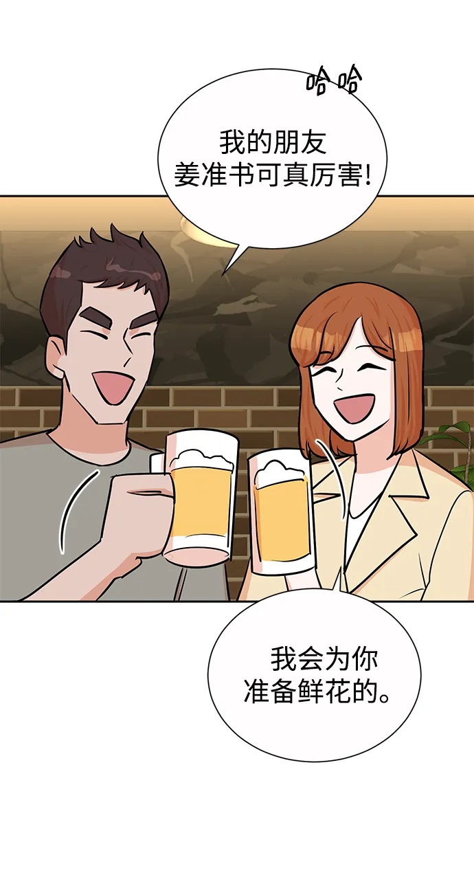 第39话 第38页