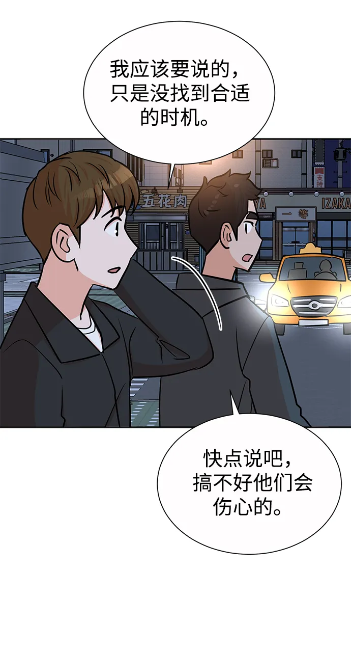 第39话 第43页