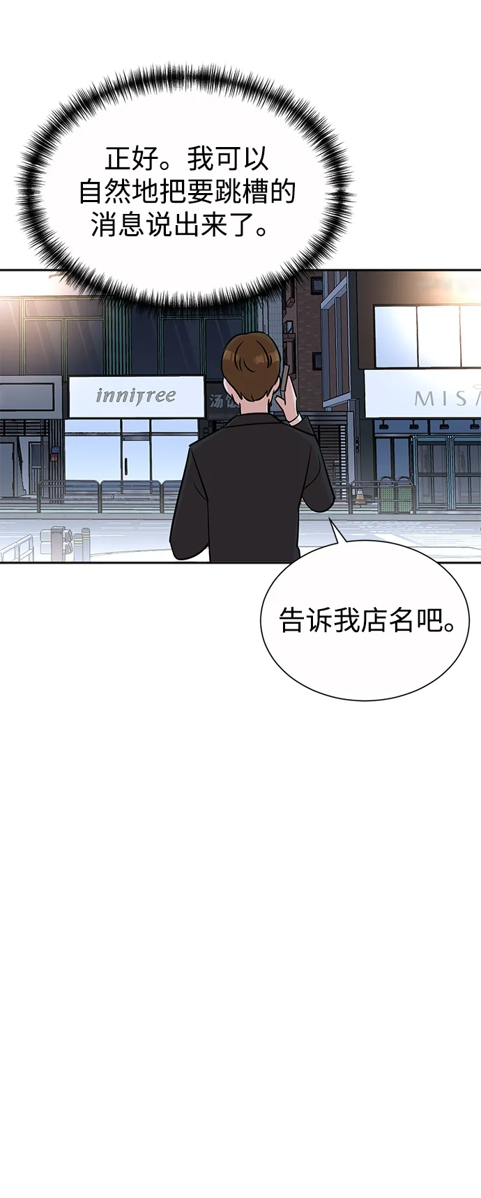 第39话 第51页