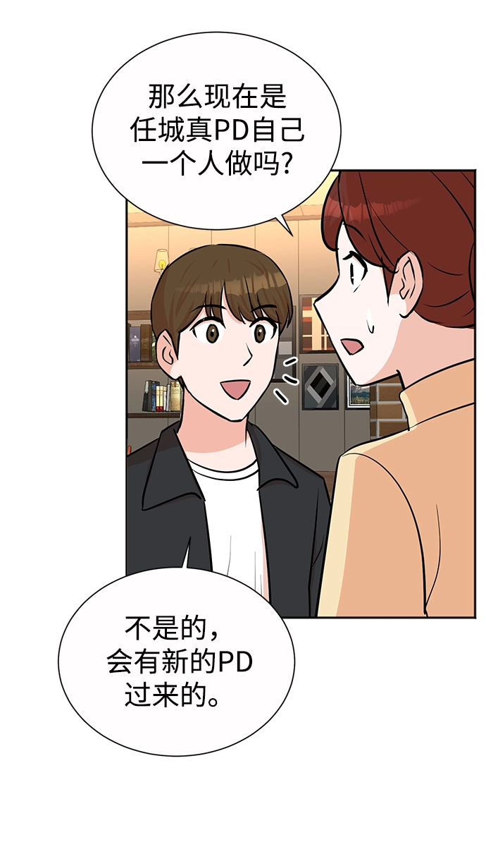 第39话 第54页