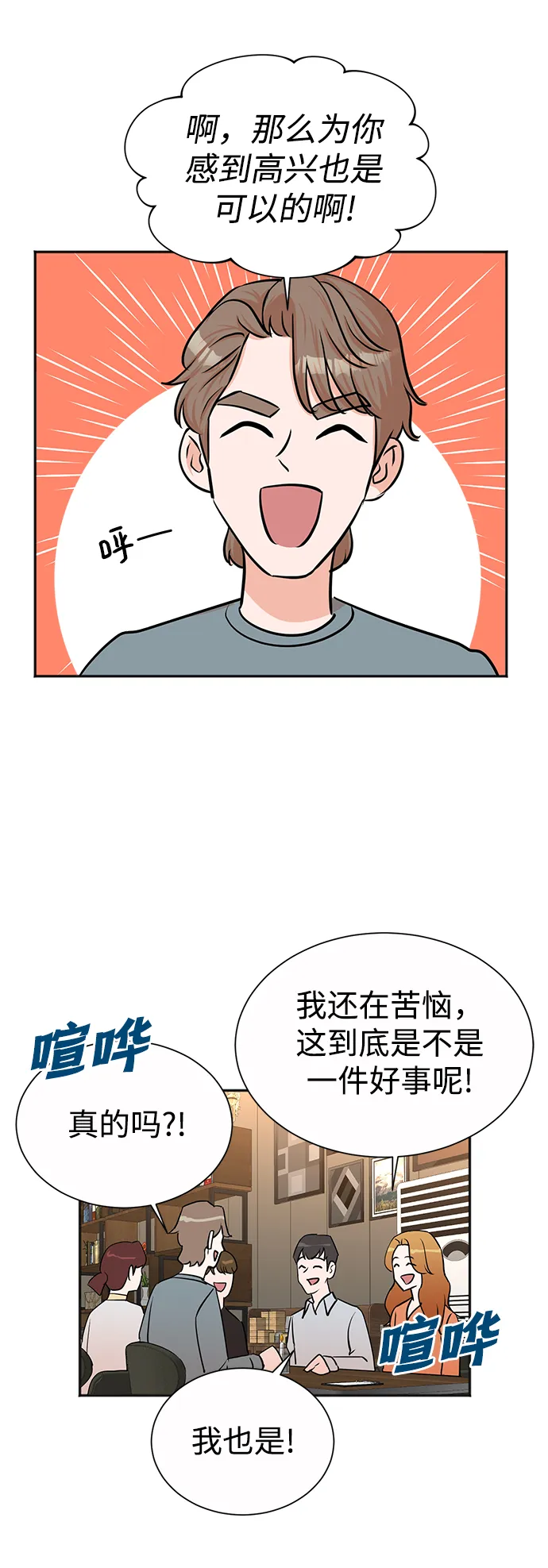 第39话 第57页