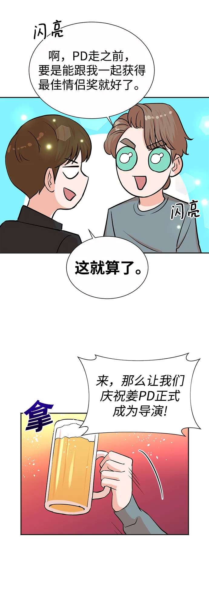 第39话 第60页