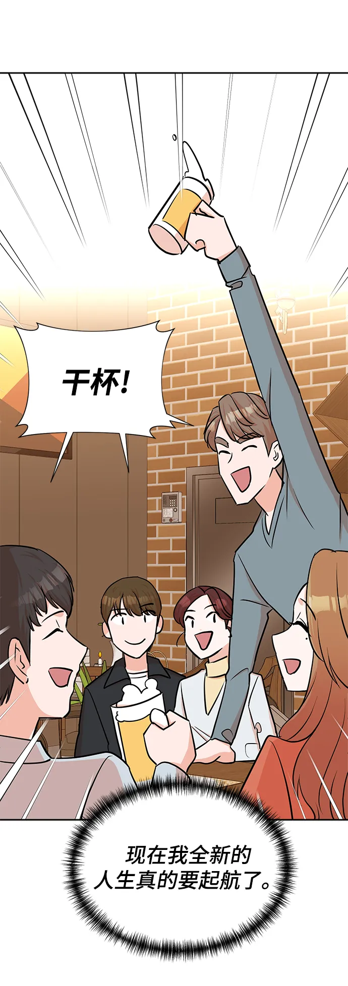 第39话 第61页