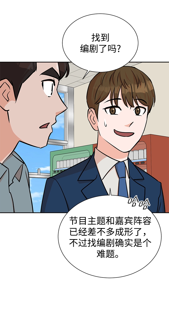 第40话 第9页