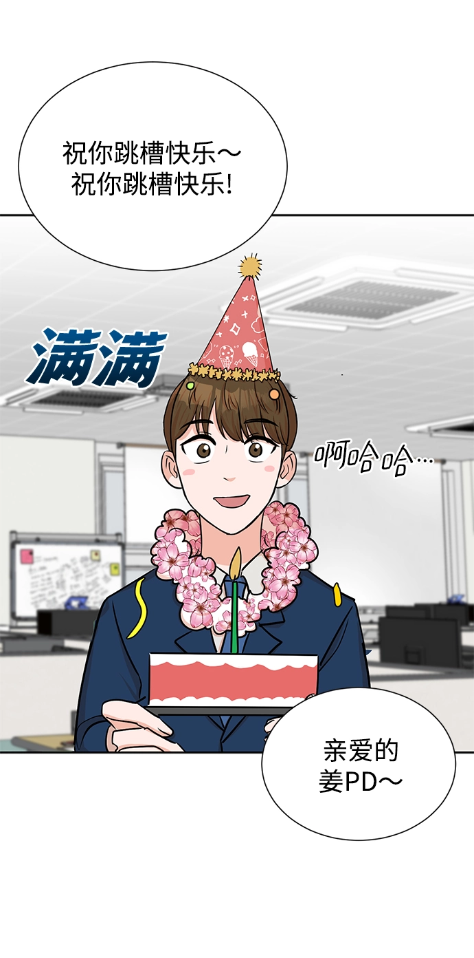 第40话 第28页