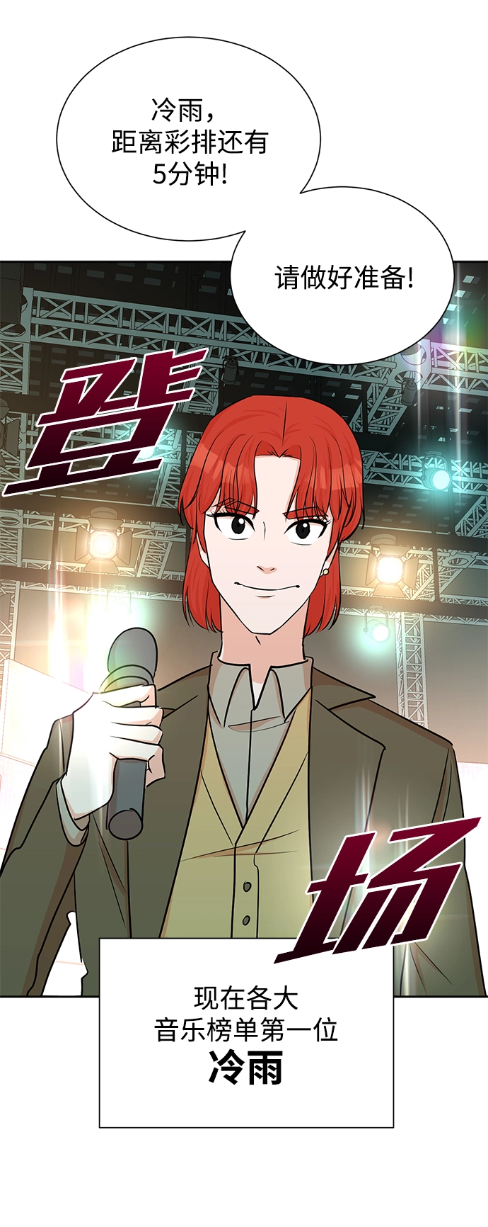 第40话 第31页