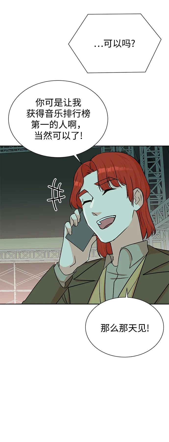 第40话 第35页