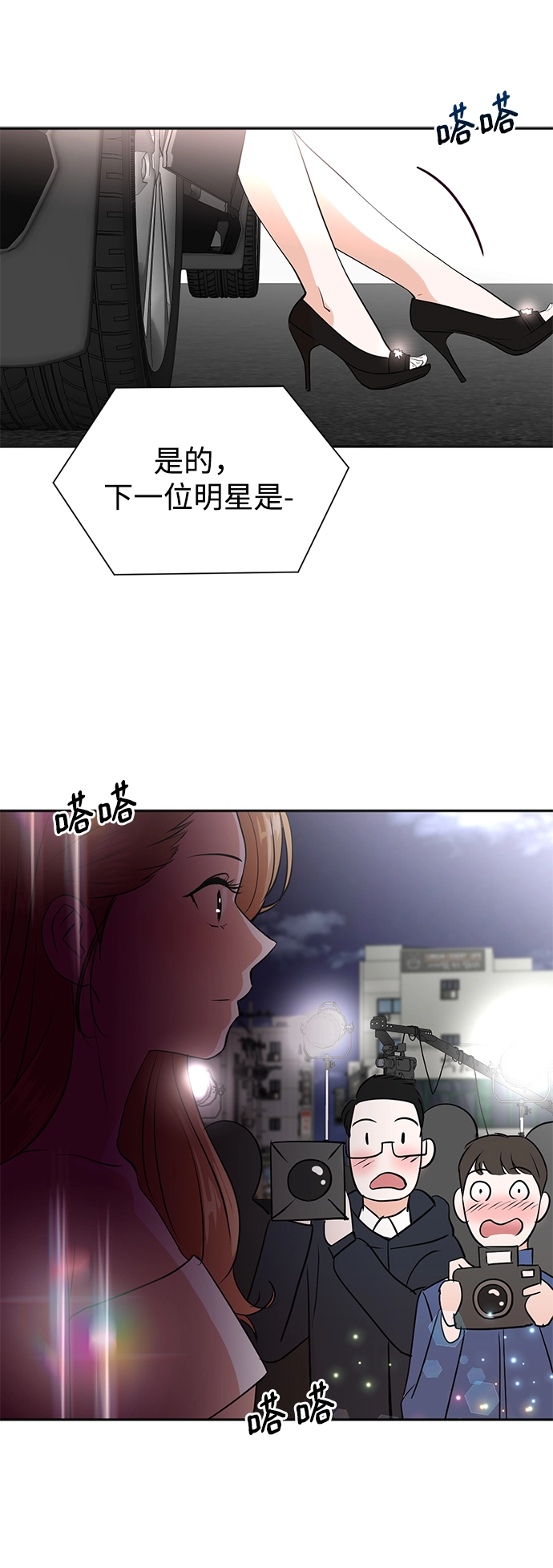 第40话 第39页