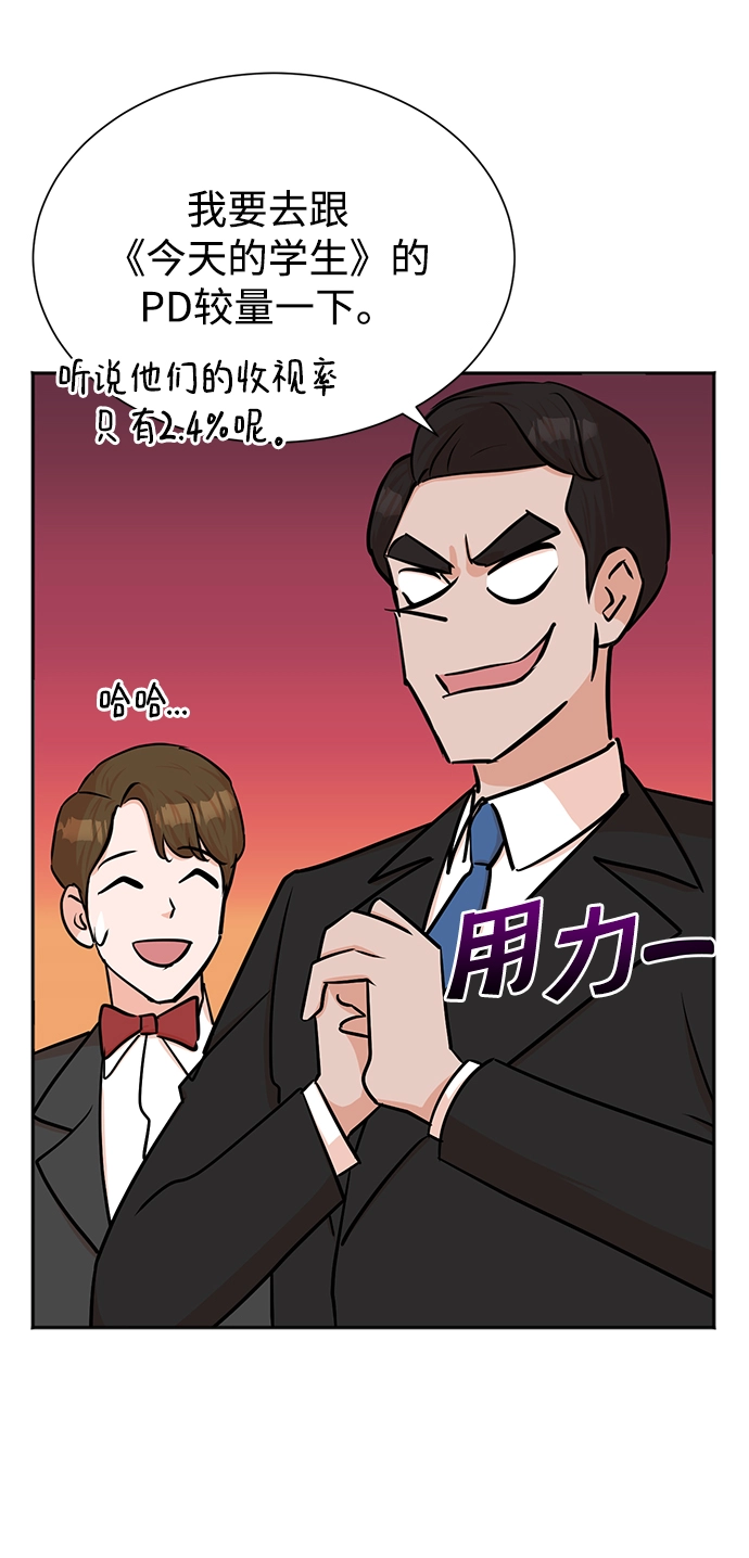 第40话 第51页