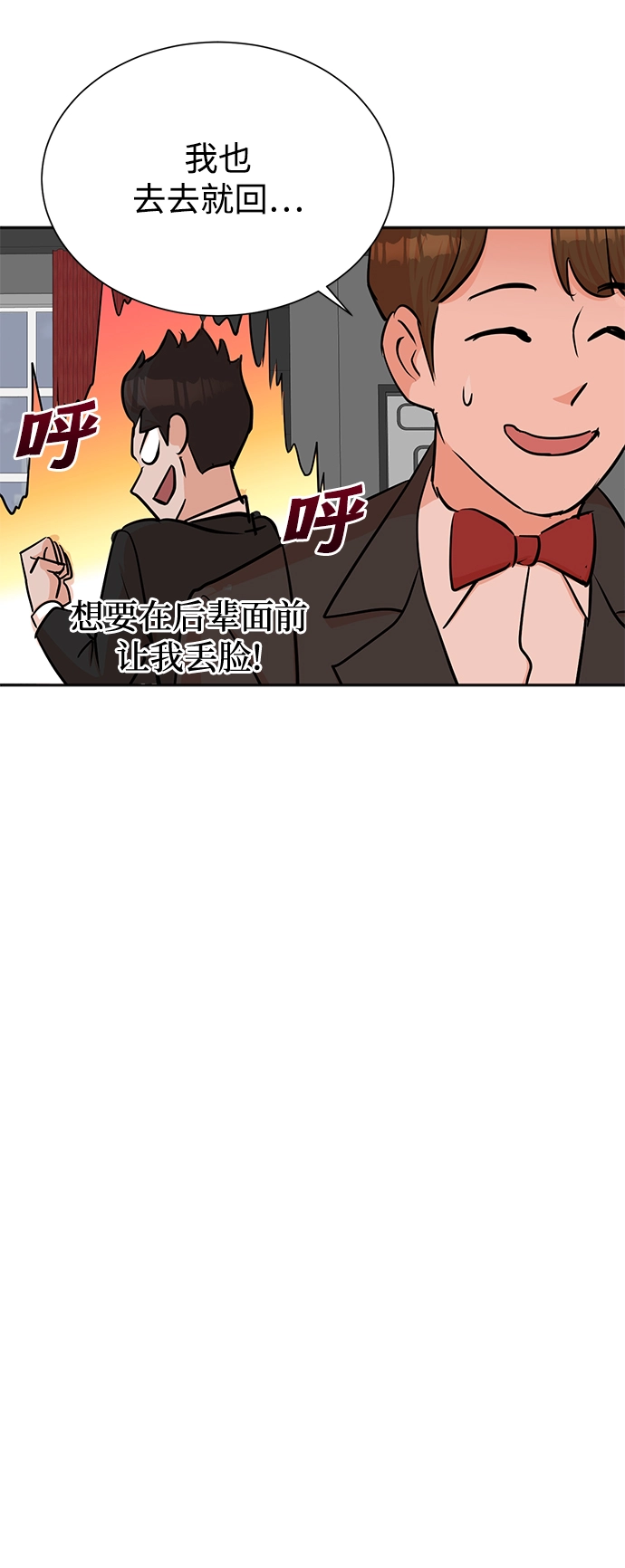 第40话 第52页