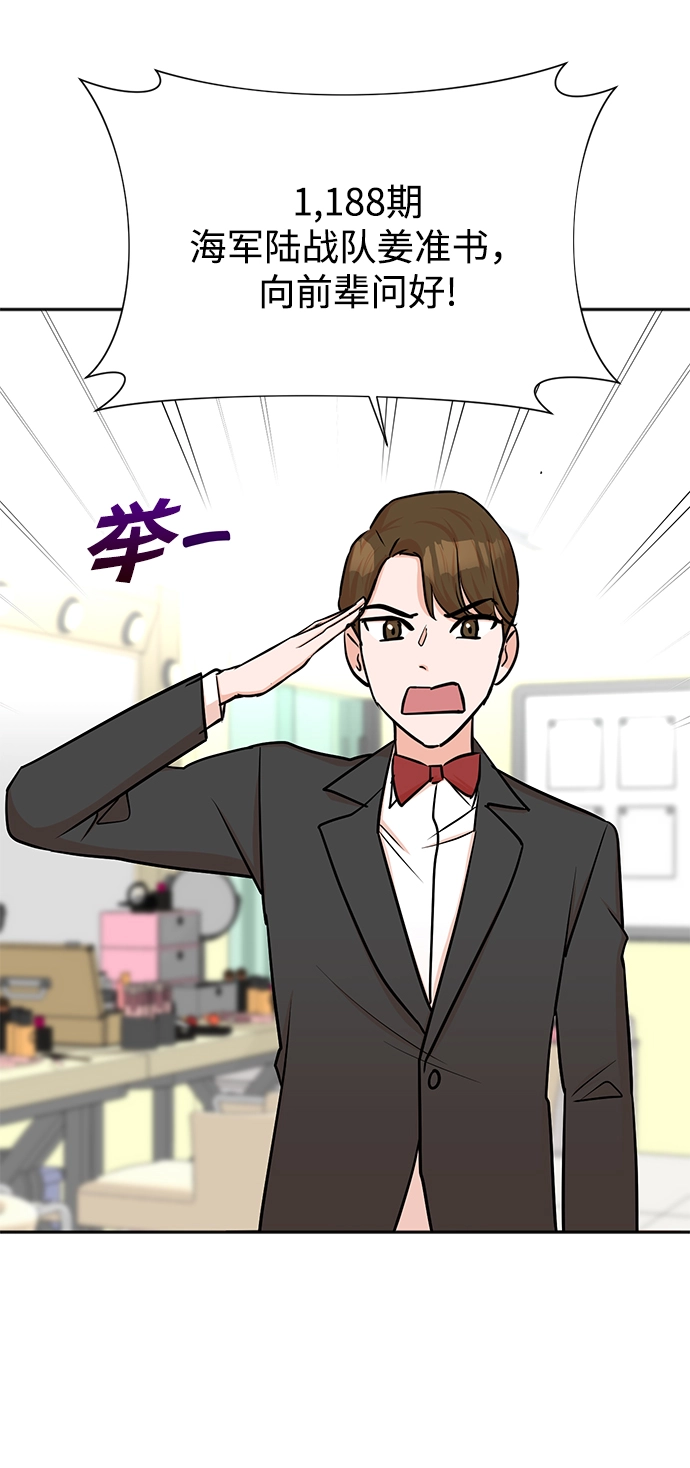 第40话 第54页