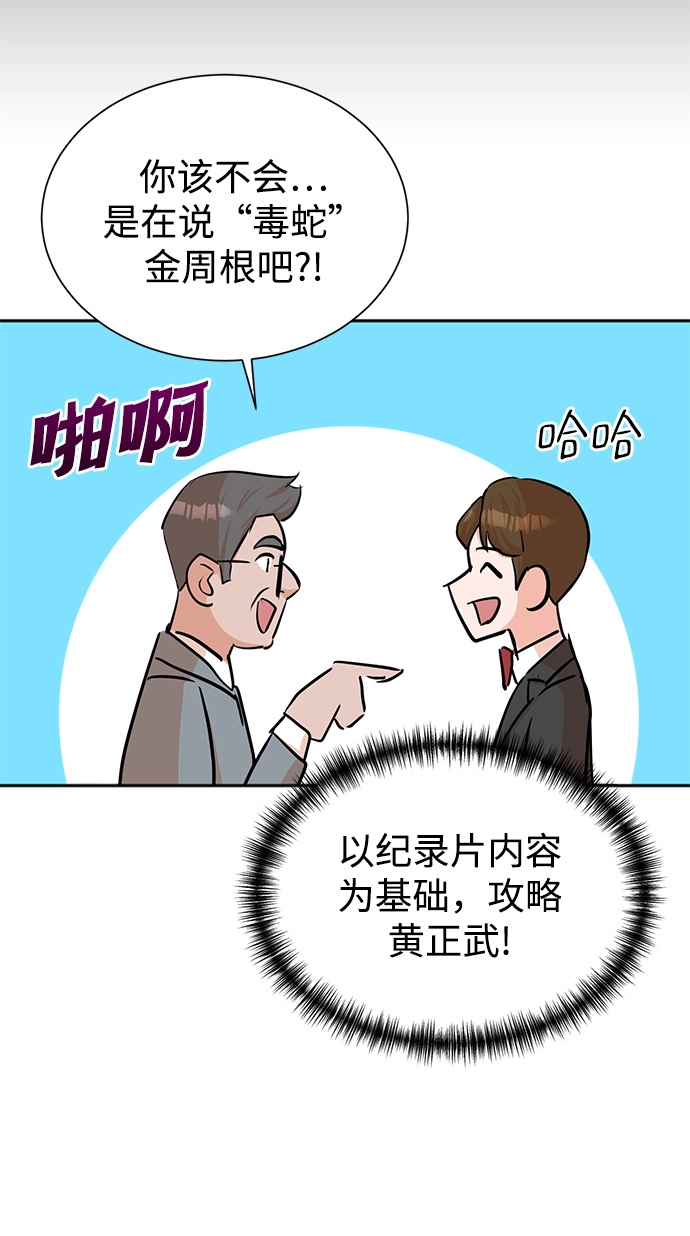 第40话 第59页