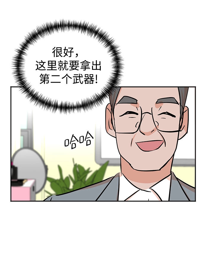 第40话 第60页