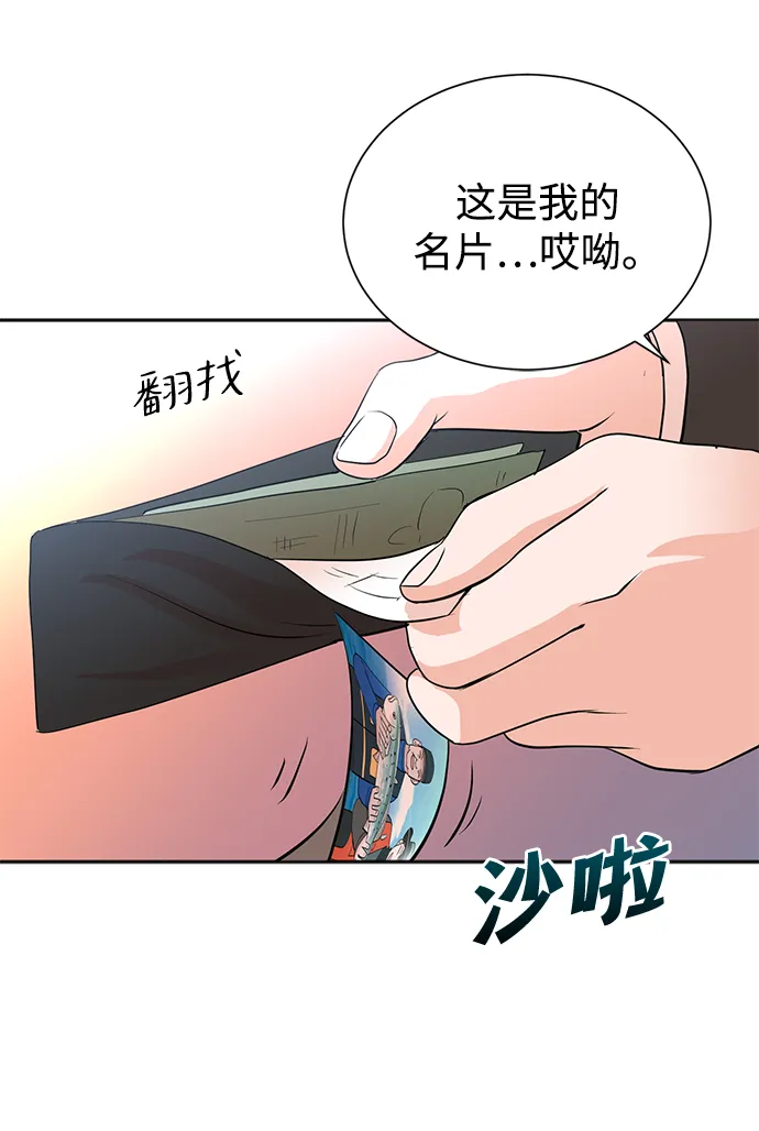 第40话 第61页